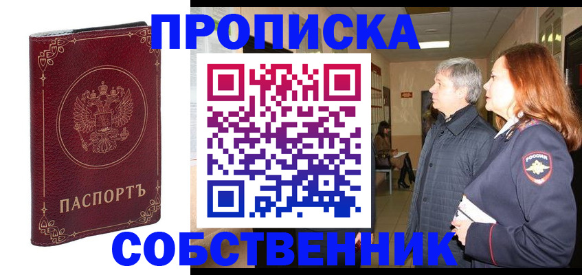 регистрация для дет. сада в Чернушке