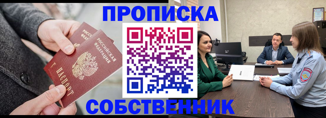 прописка для кредита в Чернушке