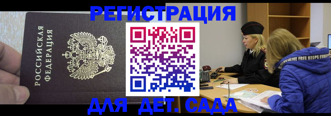 временная регистрация в Чернушке