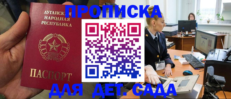 прописка для кредита в Чернушке