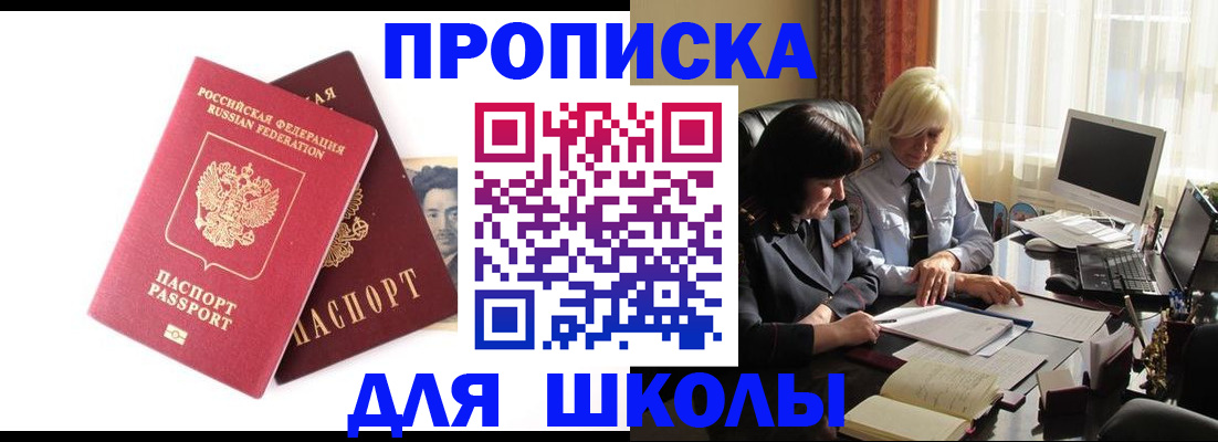 прописка в квартире в Чернушке