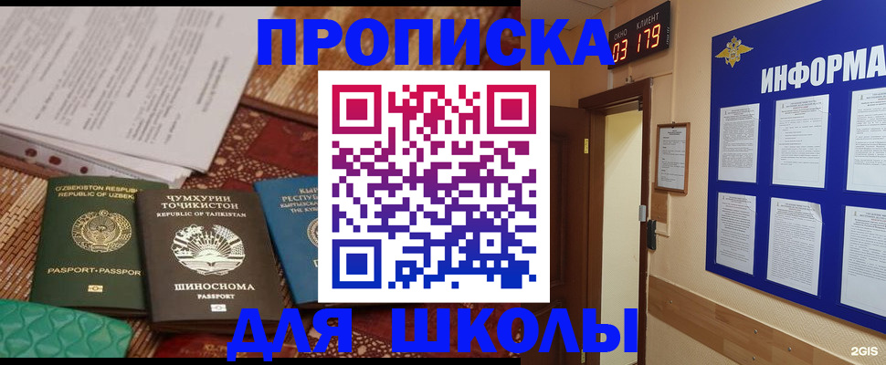 прописка в квартире в Чернушке