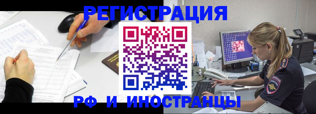 временная регистрация госуслуги в Чернушке