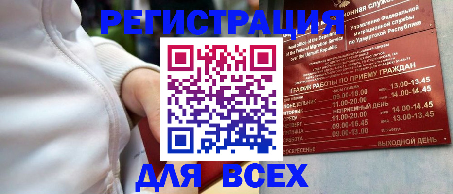 временная регистрация собственник в Чернушке