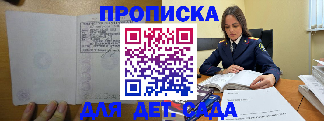 временная регистрация купить в Чернушке