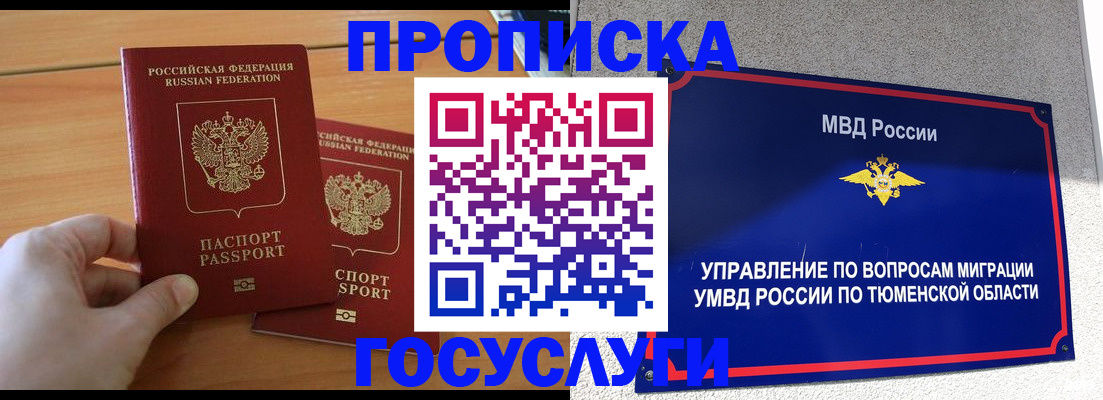 временная регистрация в квартире в Чернушке