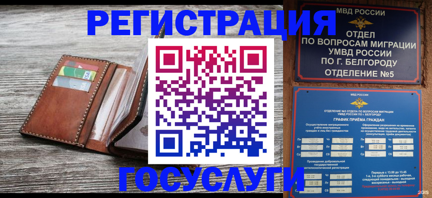 временная регистрация гарантия в Чернушке